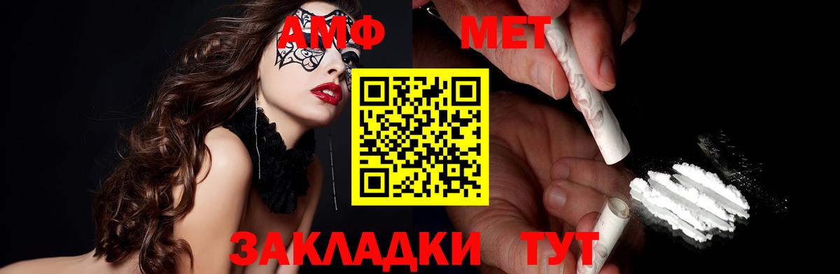 Amphetamine VHQ Будённовск