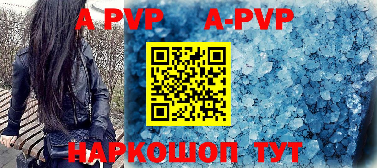 Alpha-PVP Crystall Будённовск