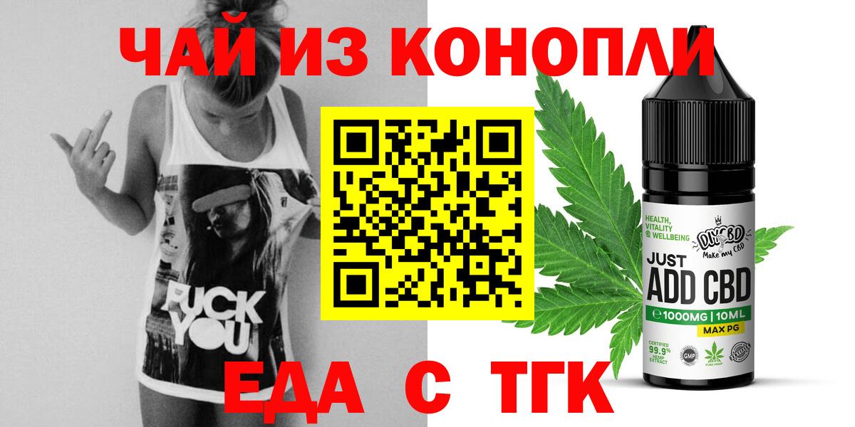 Печенье с ТГК марихуана Будённовск