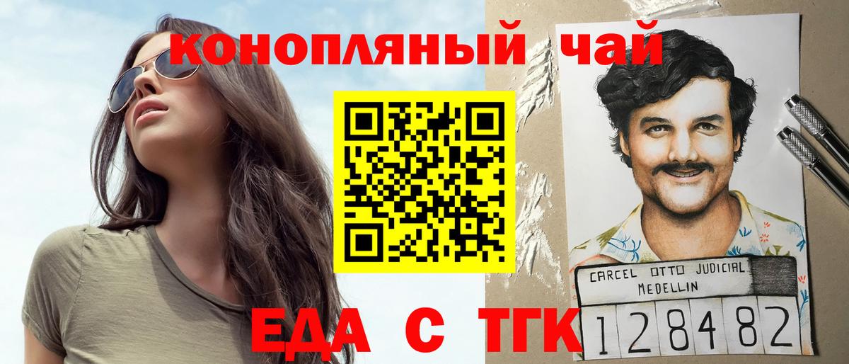Печенье с ТГК марихуана  Вход с VPN  Будённовск 