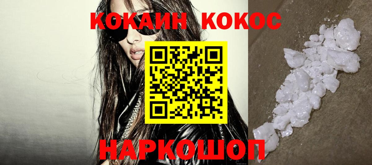 COCAIN 98%  КОКАИН Fish Scale  Вход с VPN  Будённовск 