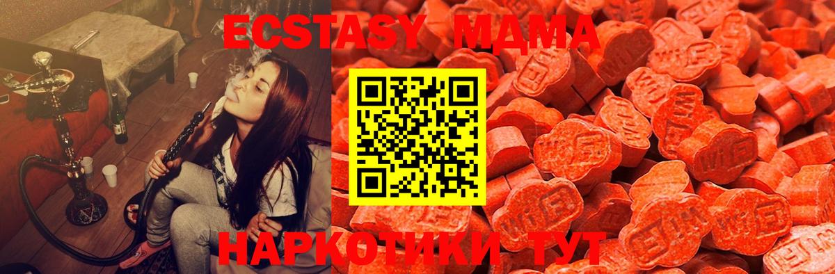 Будённовск  Экстази louis Vuitton  Вход с VPN  Ecstasy 250 мг 
