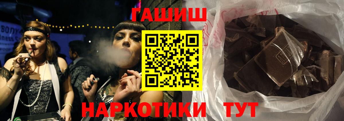 ГАШИШ 40% ТГК  Вход с VPN  ГАШ Изолятор  ГАШ  где купить   Будённовск 