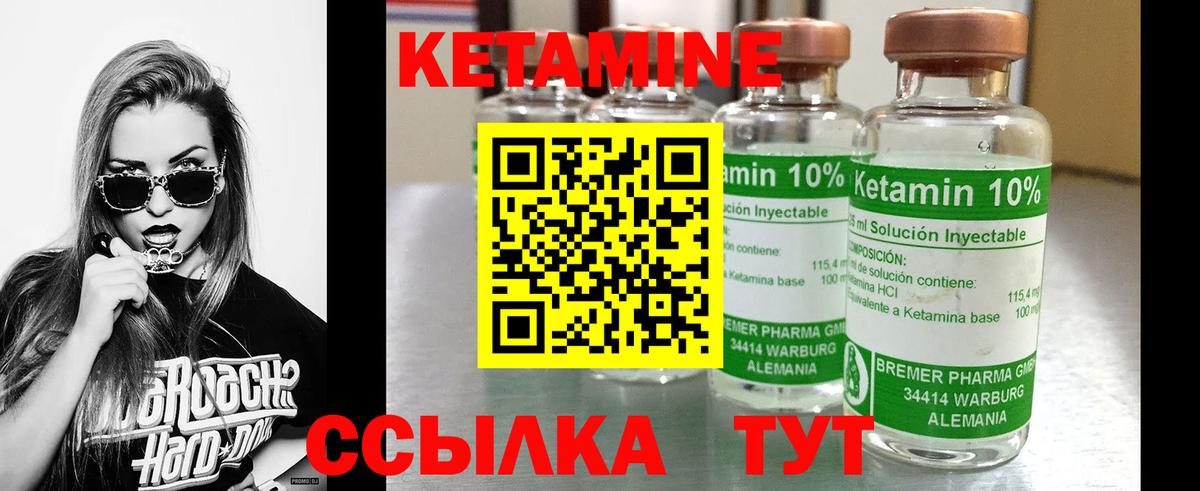 Будённовск  Кетамин ketamine  мега вход  Вход с VPN 