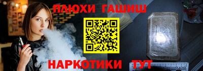 синтетический гашиш Малгобек