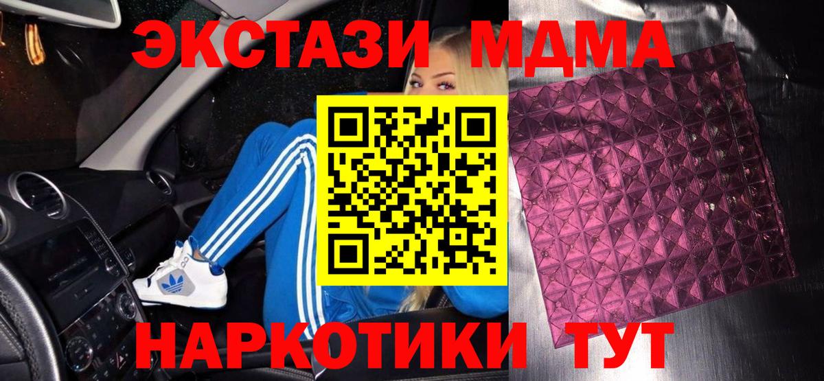 MDMA crystal  Вход с VPN  МДМА crystal  Будённовск 