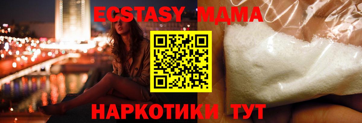 MDMA кристаллы Будённовск