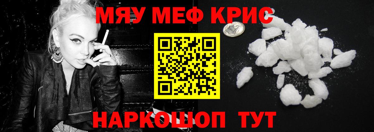 Будённовск  Меф mephedrone  МЯУ-МЯУ  Вход с VPN 