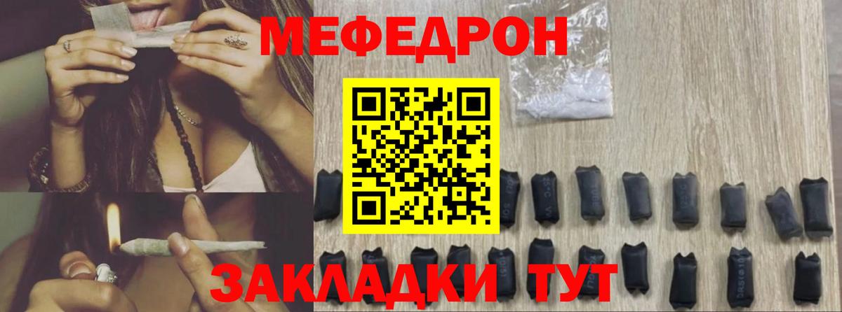 МЕФ мука Будённовск