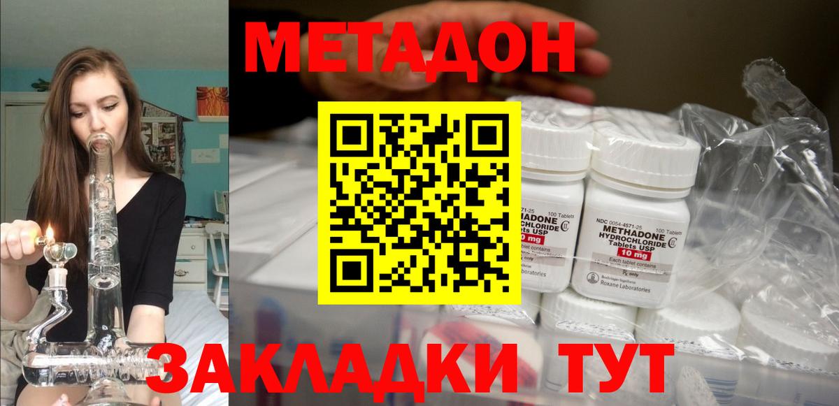МЕТАДОН мёд Будённовск