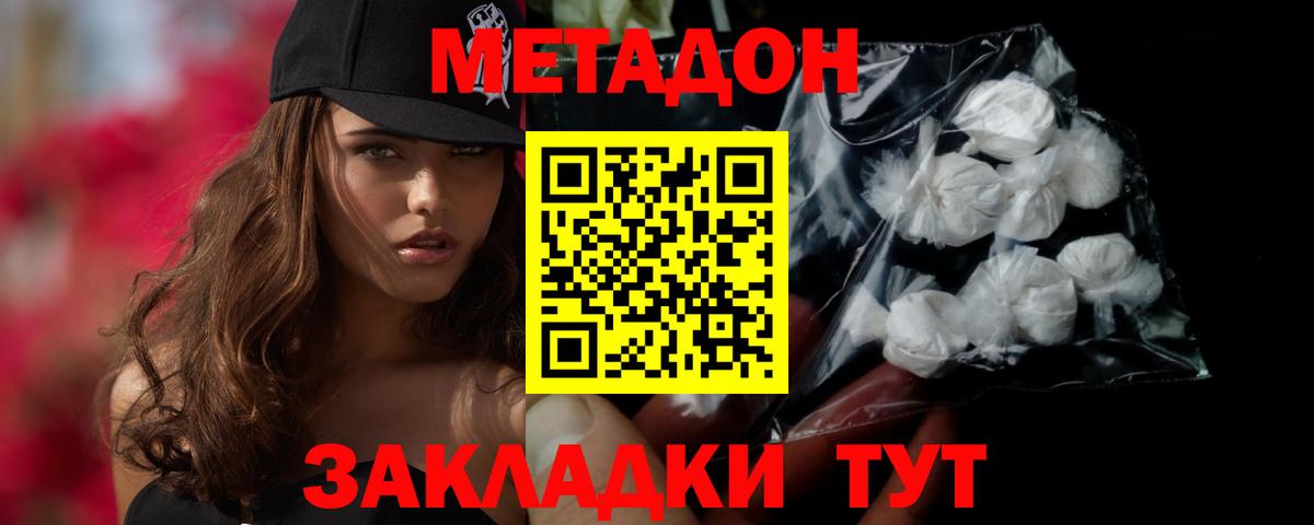 МЕТАДОН VHQ  Метадон methadone  Будённовск  Вход с VPN 