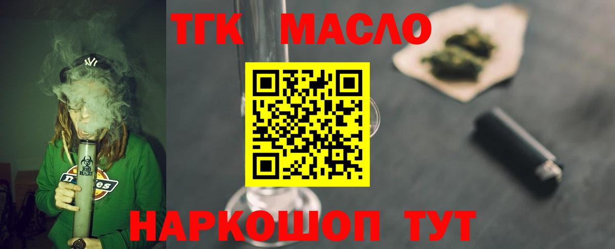 хочу наркоту  Вход с VPN  Будённовск  ТГК THC oil 