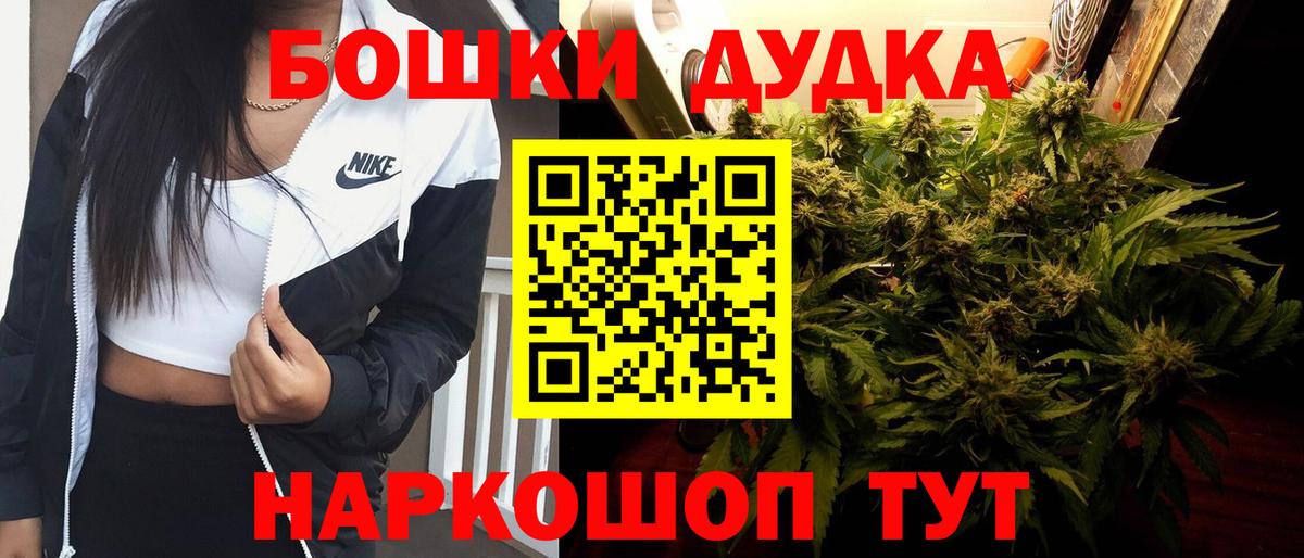 Бошки Шишки ГИДРОПОН Будённовск